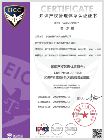 證書