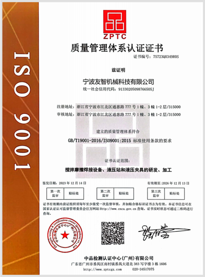 證書