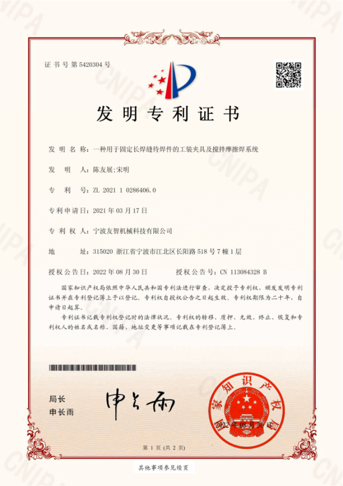 專利5